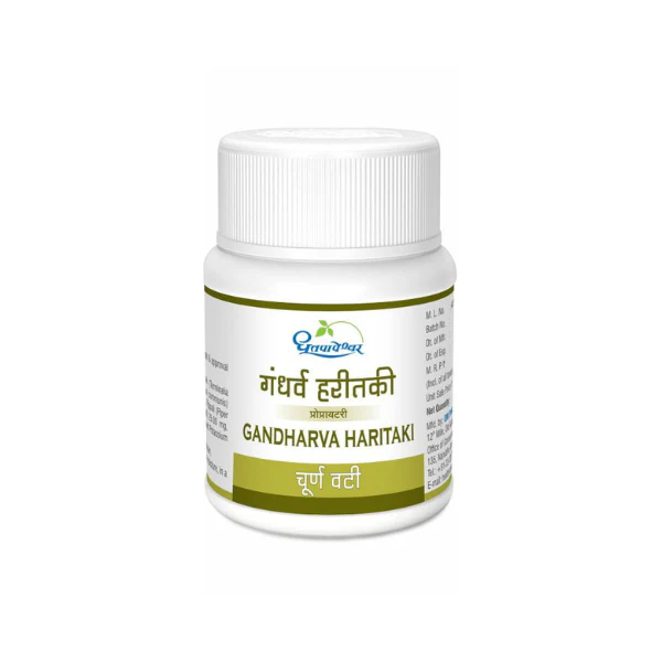 DHOOTAPAPESHWAR GANDHARVA HARITAKI CHOORNA VATI (60 TAB) - Pack of 5